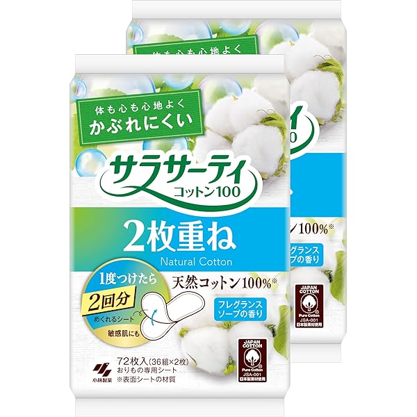 Amazon | サラサーティ 【セット買い】【まとめ買い】2枚重ねの