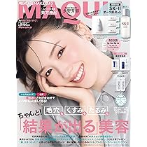美的スペシャル　2025年5月号増刊　透明感UPBOX版　10セット Amazon.co.jp: 美的スペシャル 2025年5月号増刊「透明感UP BOX版