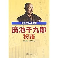 廣池千九郎　モラロジー経済学原論　レコード　13枚セット 廣池千九郎 モラロジー経済学原論 レコード 13枚セット Yahoo