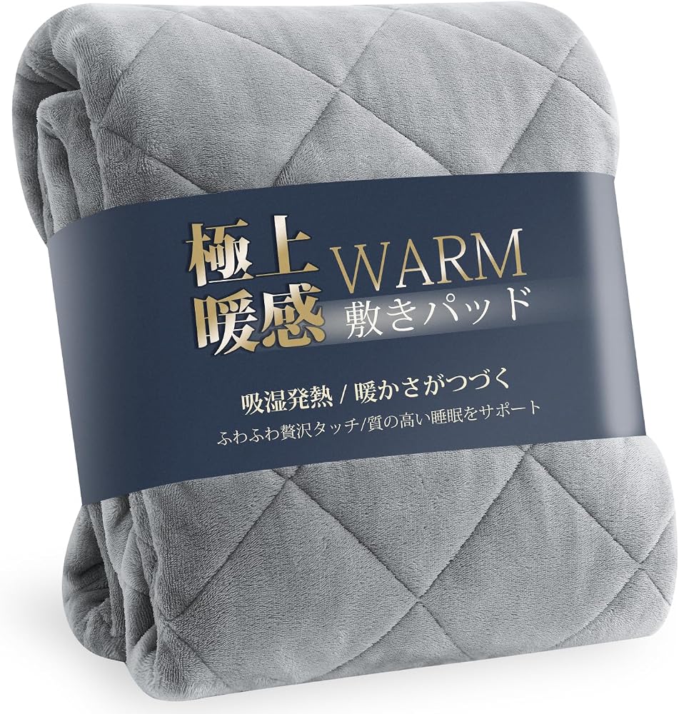 クモリ(Kumori) 敷きパッド 極暖 シングル フランネル 持続温感 冬用 丸洗いOK 静電気防止加工 あったか 吸