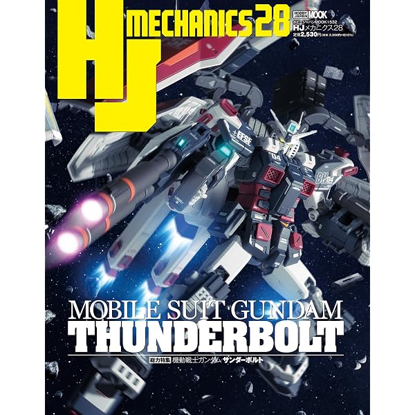 Amazon.co.jp: ガンダムフォワードVol.21 (ホビージャパンMOOK) eBook