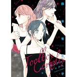ツールボックス・コンプレックス (ウィングス・コミックス)