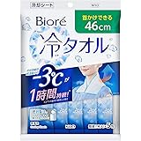 【2個セット】ビオレ冷タオル 無香性 5枚