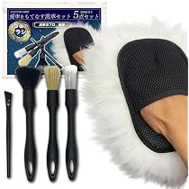 YMAUTO FINESSE 洗車バケツとブラシセット Amazon.co.jp: 洗車ブラシ 5種類 5本セット 【EASYTOCARRY】ディテール