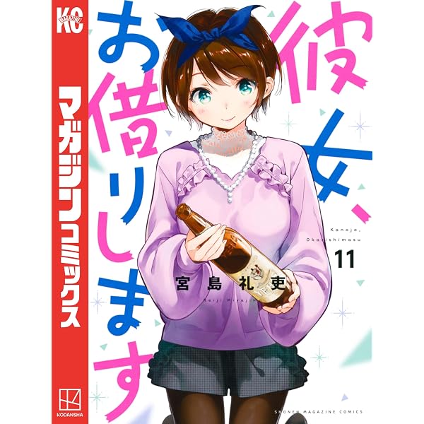 Amazon.co.jp: カッコウの許嫁（31） (週刊少年マガジンコミックス