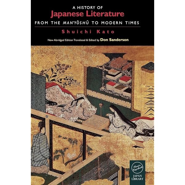 英文版 日本文学史序説 - A History of Japanese Literature: TheFirst