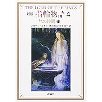 THE ART OF THE LORD OF THE RINGS 指輪物語 Amazon.co.jp: 指輪物語ボードゲーム (The Lord of the Rings) : おもちゃ
