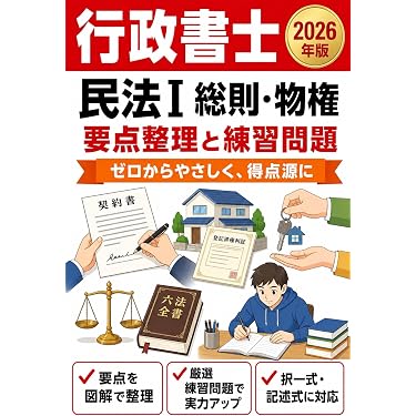 Amazon.co.jp 最新リリース: 法律関連資格・検定 の新着ランキングです。