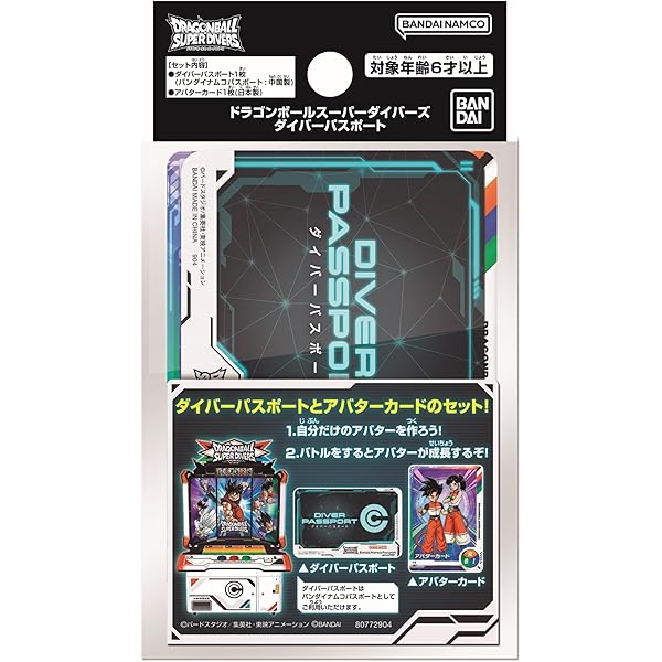 ドラゴンボールスーパーダイバーズ スタートダイブガイド (Vジャンプ