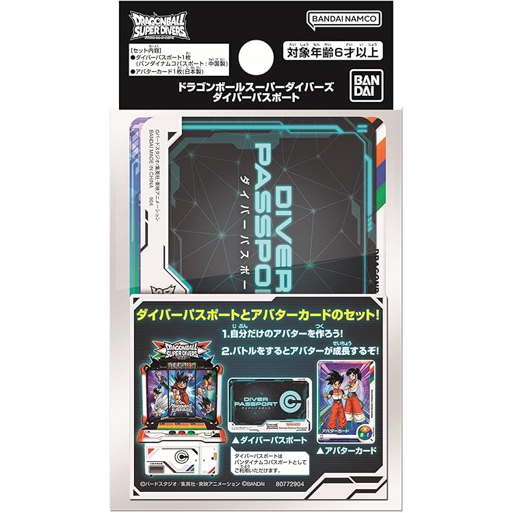 専用☆プロフ必読 アンク まとめ買い購入歓迎ドラゴンボール　スーパーダイバーズ 専用☆プロフ必読 アンク まとめ買い購入歓迎ドラゴンボール スーパー