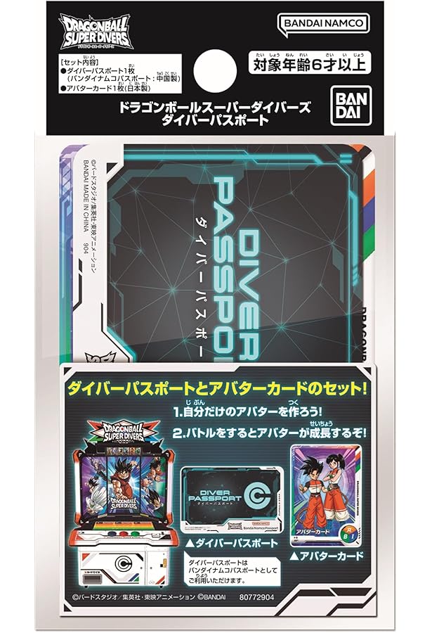 ドラゴンボールスーパー ダイバーズ Amazon.co.jp: BANDAI Dragon Ball Super Divers Ultimate Diver