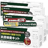 Amazon.co.jp: 【10個セット】抗原検査キット ニンバス インフルエンザ