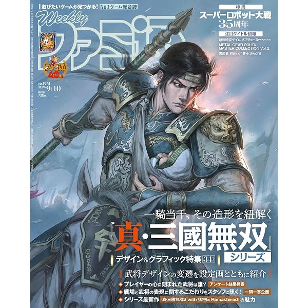Amazon.co.jp: 真・三國無双7 with 猛将伝 - PS4 : ゲーム