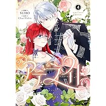 Amazon.co.jp: アデライド 1 (フロース コミック) : SUHO, Chae Habin: 本 