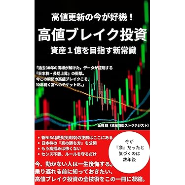 Amazon.co.jp 最新リリース: 株式投資 の新着ランキングです。