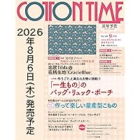 COTTON TIME（コットンタイム）2026年05月号 [雑誌] | 主婦と生活社