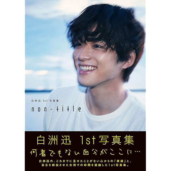 新品 高良健吾 写真集 海 直筆サイン入 Amazon.co.jp: 高良健吾 海 鈴木心 : 高良 健吾, 鈴木 心: 本