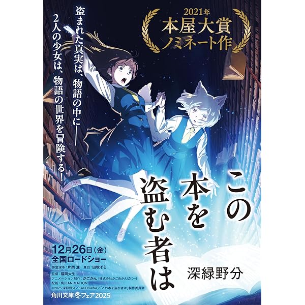 Amazon | 「この本を盗む者は」オリジナルサウンドトラック | 大島