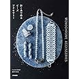 針と糸で作るビーズアクセサリー MONOCHROME ACCESSORIES