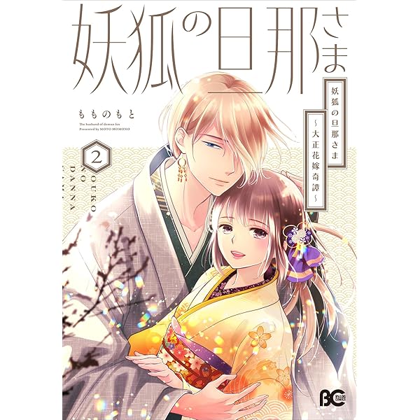 Amazon.co.jp: 竜神様と天恋の巫女 1 (フロース コミック) : 鬼 Amazon.co.jp: 竜神様と天恋の巫女 1 (フロース コミック) : 鬼