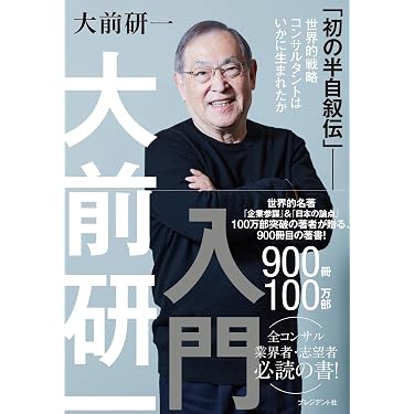 Amazon.co.jp 最新リリース: ビジネス・経済ノンフィクション の新着
