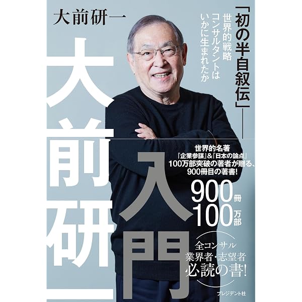 大前研一「新・資本論」（ほぼ新品、送料込） 大前研一「新・資本論」―見えない経済大陸へ挑む | 大前 研一, 吉良