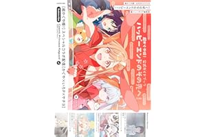 超かぐや姫! 公式ガイドブック ハッピーエンドのその先へ!