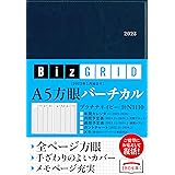 2023年1月始まり A5方眼バーチカル[プラチナネイビー]【N1110】 (永岡書店のシンプル手帳 Biz GRID)