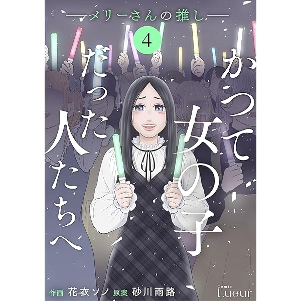 化野燐 人工憑霊蠱猫シリーズ全8巻 講談社文庫 伝奇 ミステリー ホラー 呪物館 人工憑霊蠱猫』（化野 燐）｜講談社