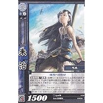 Amazon.co.jp: [Sangokushi Taisen TCG]/Single/Sega