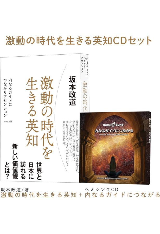 魂の飛ばし方 : 未来を視覚化して夢を叶える! : 「タマエミチ修行」が今の自… Amazon.co.jp: 未来を視覚化して夢を叶える！ 魂の飛ばし方