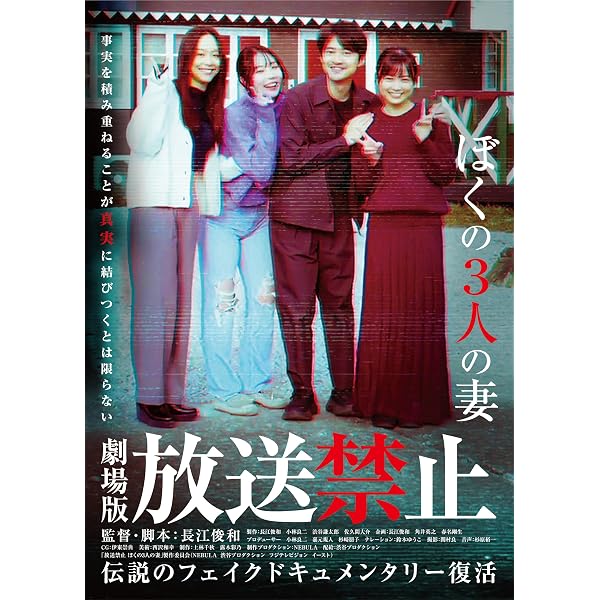 Amazon.co.jp: 放送禁止 DVD封印BOX : 心霊, 心霊: DVD