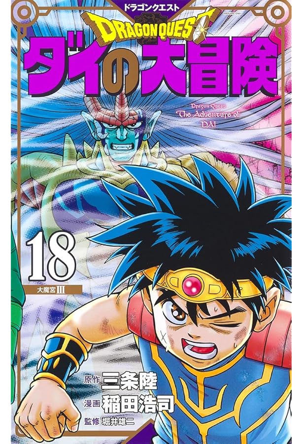 DVD　ドラゴンクエスト ダイの大冒険　1~15巻　計15巻　新品ケース付 DVD ドラゴンクエスト ダイの大冒険 1~15巻 計15巻 新品ケース付 DVD