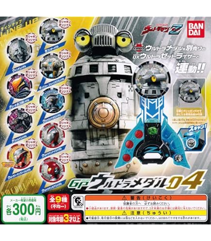 Amazon.co.jp: ウルトラマンガイア 大型輸送戦闘機 CV DXピース