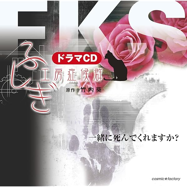 Amazon.co.jp: Webラジオ【クリームソーダとギムレット】Perfect CD -2