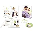 【Amazon.co.jp限定】弱キャラ友崎くん vol.4(全巻購入特典:全巻収納BOX&ブックカバー 引換シリアルコード付) [Blu-ray]