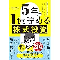 ぜんぶ見せます！勝ち組の株投資術 ～株で成功した6人の投資家の考え