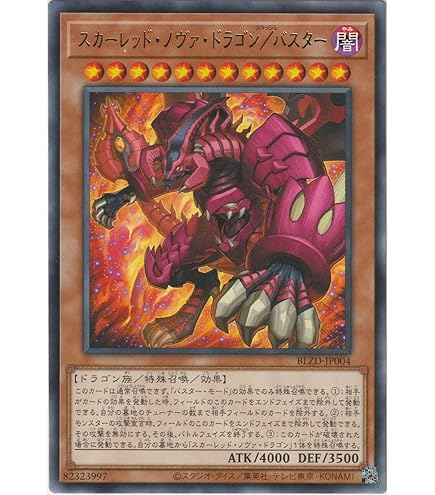 Amazon.co.jp: 遊戯王カード 【 えん魔竜レッド・デーモン