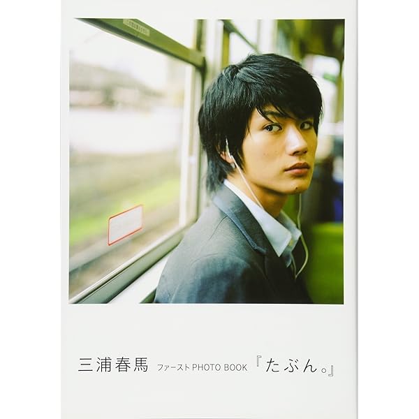 Amazon.co.jp: 三浦春馬写真集 Switch : マガジンハウス: 本