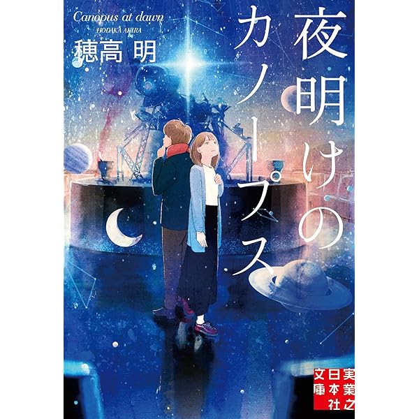 【中古】 これからの誕生日/双葉社/穂高明 これからの誕生日 (双葉文庫) | 穂高 明 |本 | 通販 | Amazon