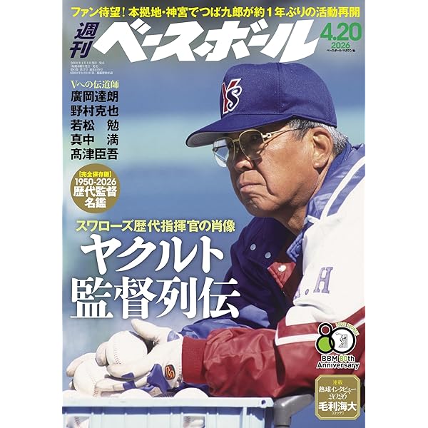 Amazon.co.jp: 青木世界観 (文春e-book) eBook : 青木 宣親, 尾崎 世界
