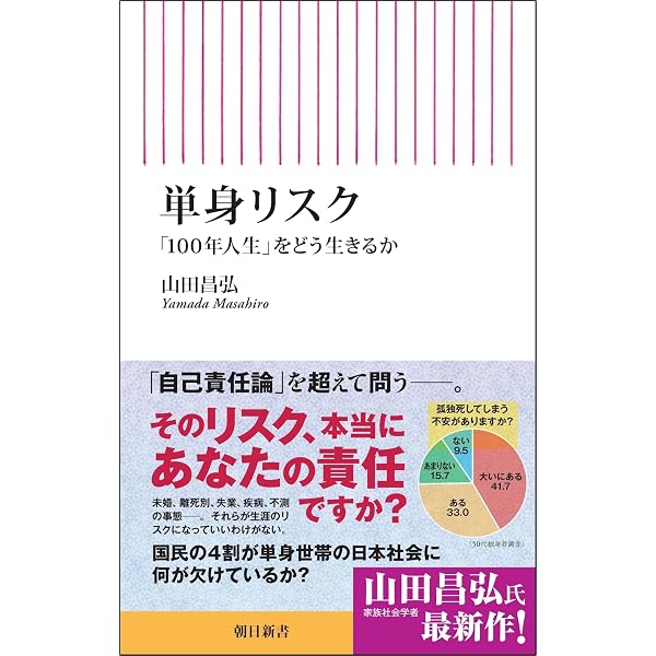 今どきの若者」のリアル (PHP新書) | 山田 昌弘, 山田 昌弘 |本 | 通販