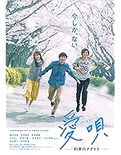 キセキーあの日のソビトー Blu-ray豪華版 Amazon.co.jp: キセキ ―あの日のソビト― スペシャル・プライス