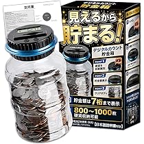 Amazon.co.jp: Nicheez 貯金箱 デジタル カウント 機能付 【日本語説明