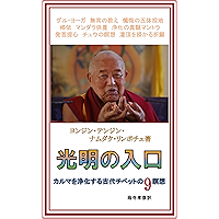 Amazon Co Jp 売れ筋ランキング 密教 の中で最も人気のある商品です