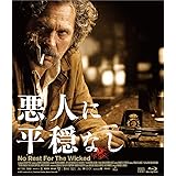 Amazon 悪人に平穏なし Dvd 映画