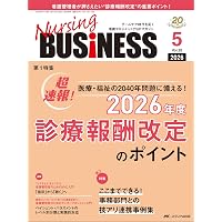 Amazon.co.jp: 高度実践看護: 統合的アプローチ 第3版 : 中村 美鈴, 法