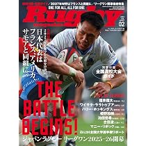 ジャパンラグビーリーグワンカラー名鑑2025ー2026 (B.B.MOOK) | ベース