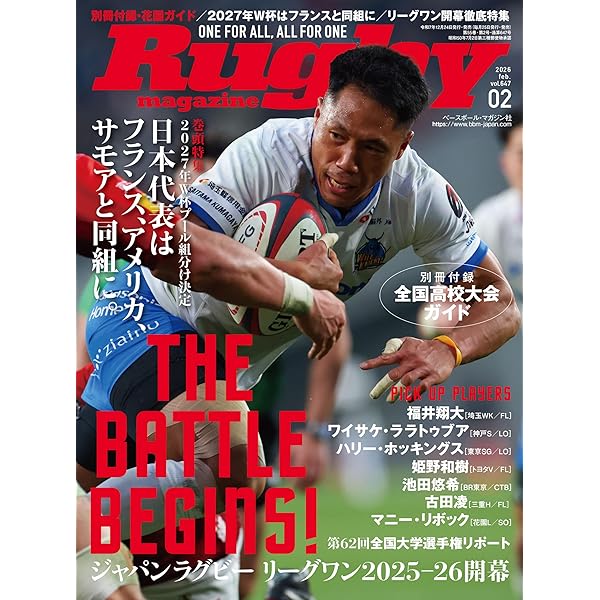 伝説「雪の早明戦」 国立が白く燃えた日 1987年12月6日 関東大学