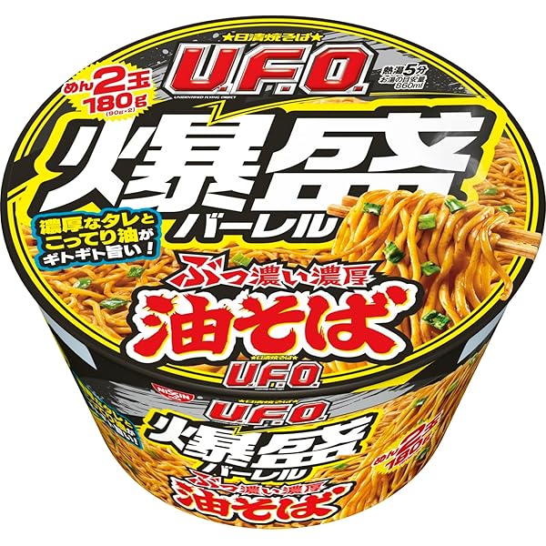 ★非売品★ 日清 爆盛バーレルデザインオリジナル ダンベル Amazon.co.jp: 日清食品 日清焼そばU.F.O. 爆盛バーレル 223g×6個入